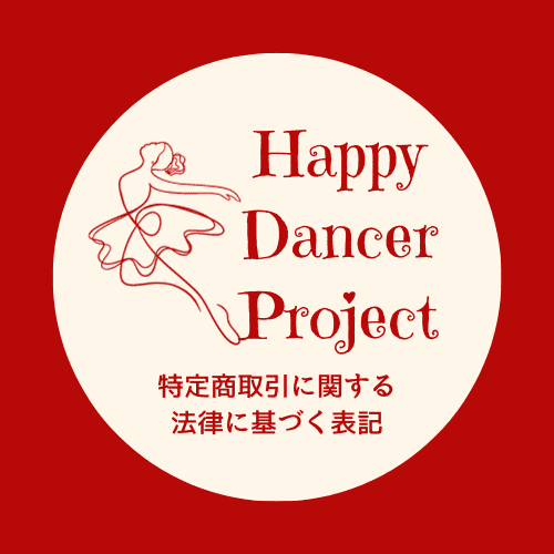 特定商取引に関する法律に基づく表記